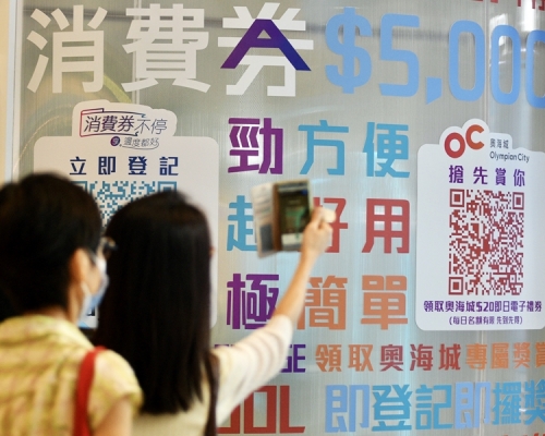 政府向市民派發5,000元電子消費券。資料圖片