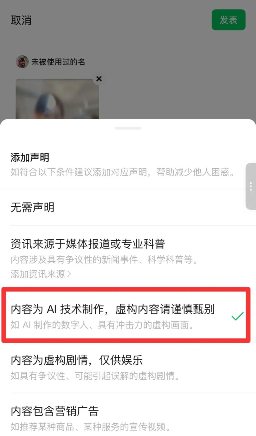 微信進一步規範AI生成合成內容標識。 微信進一步規範AI生成合成內容標識。