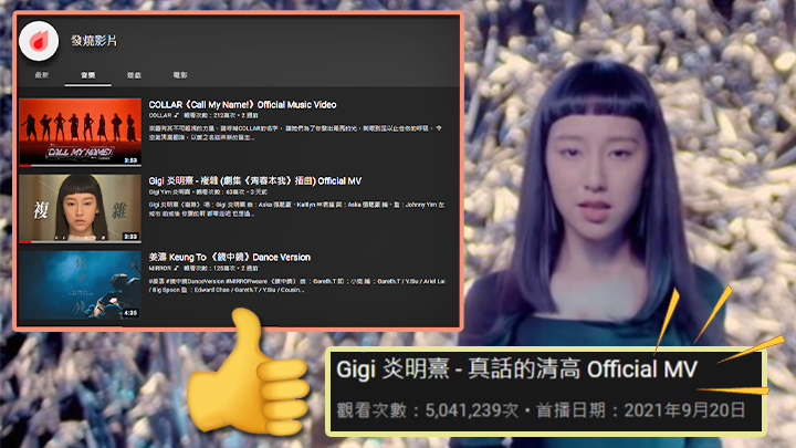 Gigi好叻女！COLLAR都好勁呀！