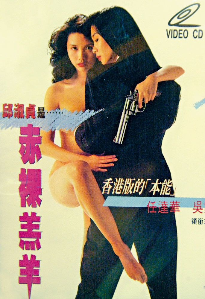 《赤裸羔羊》是邱淑貞轉型做性感女神的作品。