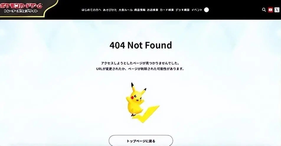 事後寶可夢官方網站已找不到活動內容。