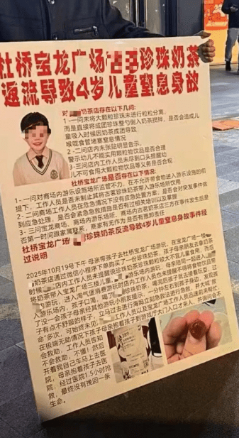 家長男童帶同大字版問責商場和奶茶店。大風新聞 家長男童帶同大字版問責商場和奶茶店。大風新聞