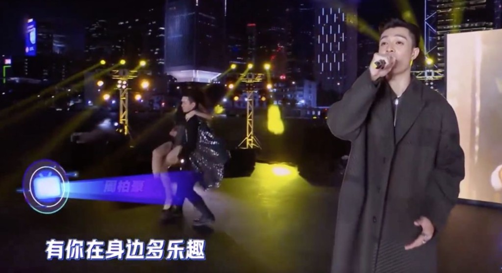 周柏豪唱林子祥的《分分鐘需要你》。