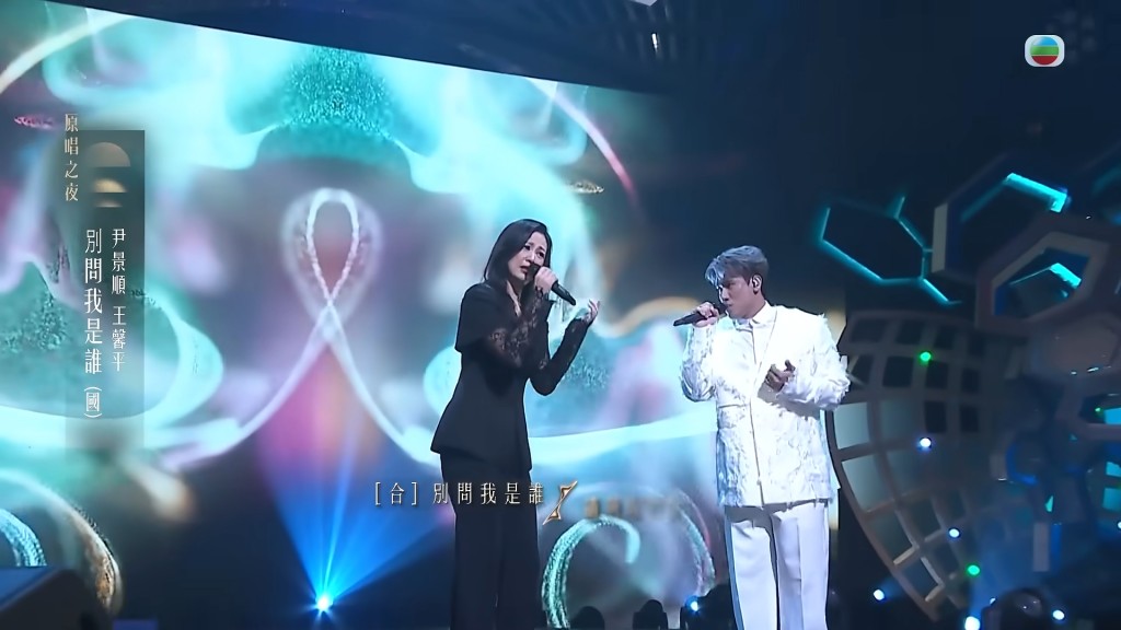 尹景順與王馨平相當合拍。