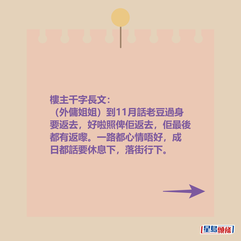 港媽千字長文。 港媽千字長文。