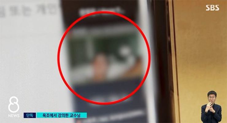 學生上網課期間,鏡頭下忽現教授邊浸浴邊上課畫面。網圖