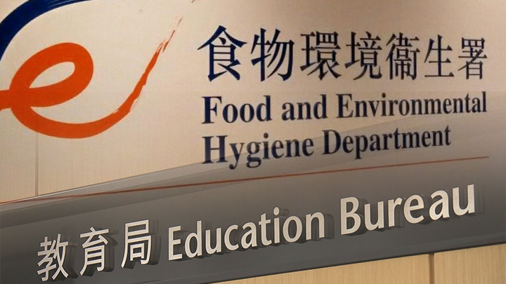 教育局及食環署3名職員先後染疫。