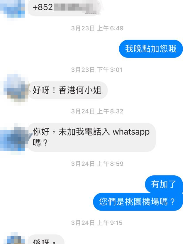 雙方其後轉至WhatsApp繼續溝通。FB圖片