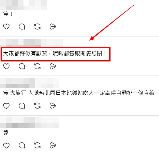 Threads截圖（資料來源：hckittt＠Threads）