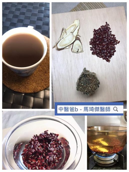 小豆祛濕茶以及其材料一覽(圖片授權:註冊中醫馬琦傑醫師) 小豆祛濕茶以及其材料一覽(圖片授權:註冊中醫馬琦傑醫師)