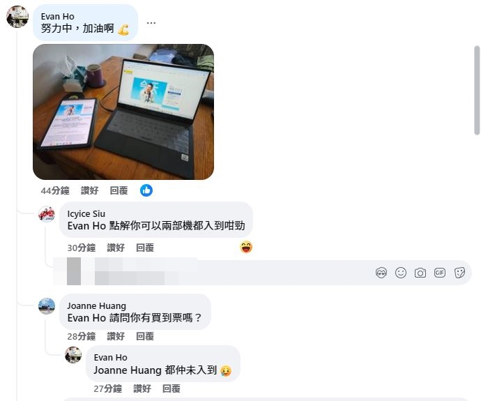 劉德華的fans在網上留言。