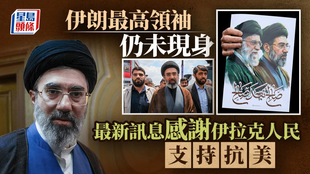 伊朗局势 | 神稳多时一度传遭击毙 伊朗最高领袖发新讯息 感谢伊拉克人民支持抗美