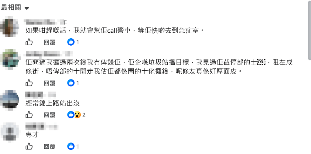 有苦主講述被騙經過。
