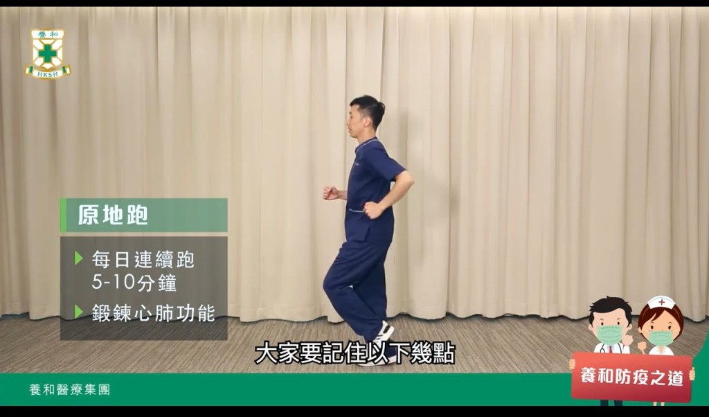 原地跑。 影片截圖