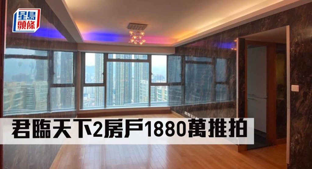 君臨天下3座50樓E室,拍賣開價1880萬元。
