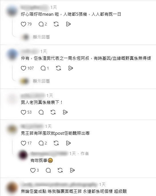 不少網民對周啟生的言論感到反感。