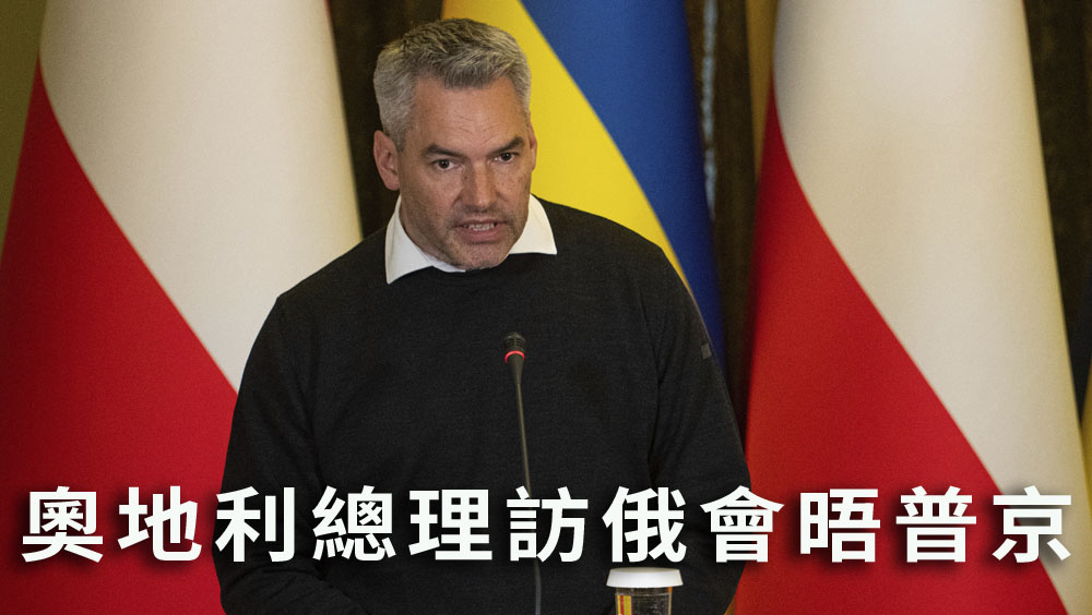 奧地利總理將訪俄會晤普京。AP圖片