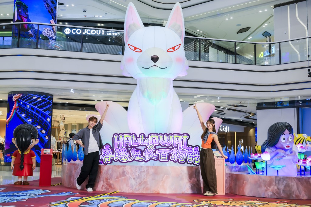 港鐵五大商場 獨特萬聖節體驗 港鐵五大商場 獨特萬聖節體驗