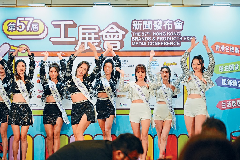 中華廠商聯合會昨日舉行「第57屆工展會」發布會。