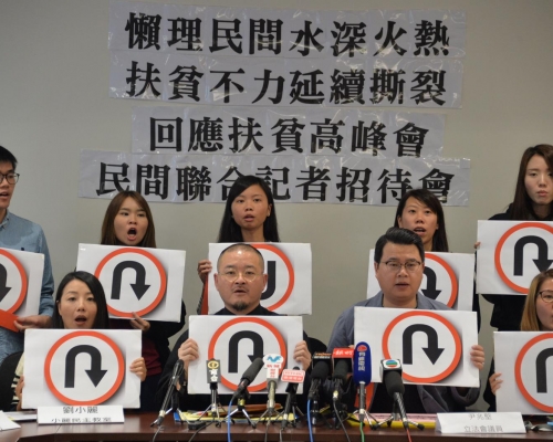 有關注低收入團體要求政府重新制定貧窮線 。