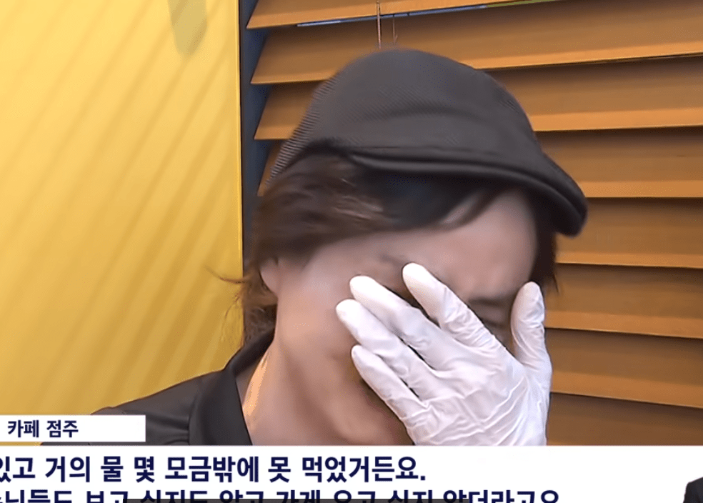 女店長接受韓媒SBS訪問時，憶起這段被欺凌遭遇，不禁哭了起來。