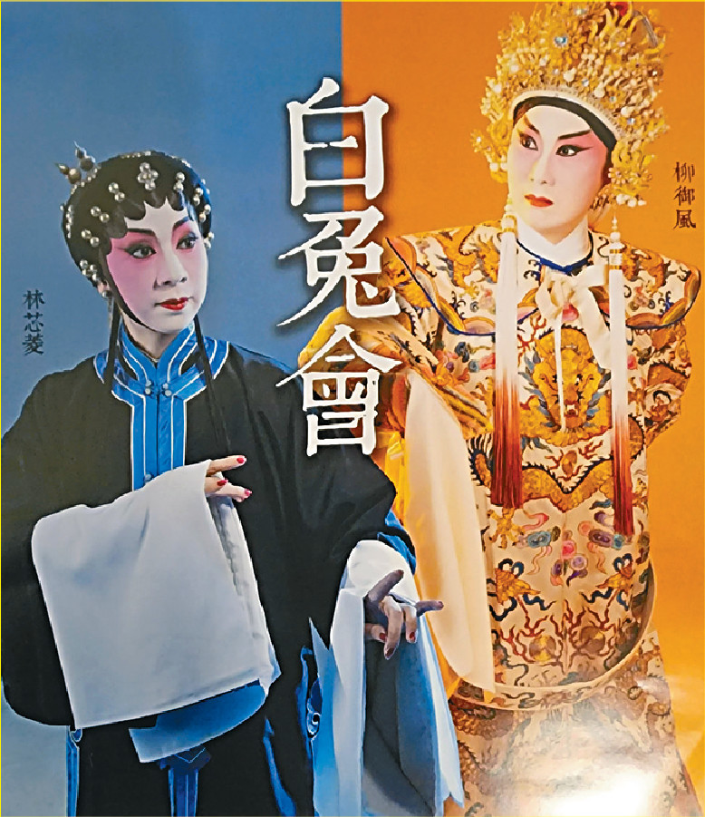 ■柳御風和林芯菱將於下月合作演出。
