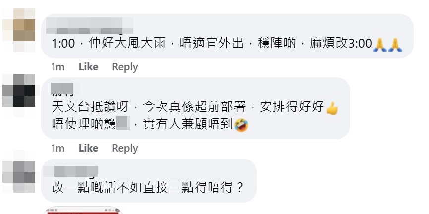 亦有人指「天文台抵讚呀,今次真係超前部署,安排得好好,唔使理啲ONX,實有人兼顧唔到」。 亦有人指「天文台抵讚呀,今次真係超前部署,安排得好好,唔使理啲ONX,實有人兼顧唔到」。
