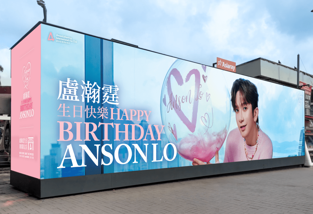 為配合生日慶典，尖沙咀一帶將再度化身「教主城」。
