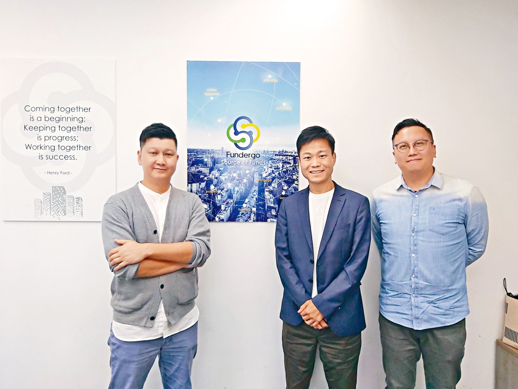 （左至右）Fundergo吳偉基、梁偉根及鄧天智表示，平台針對非銀行貸款業務。