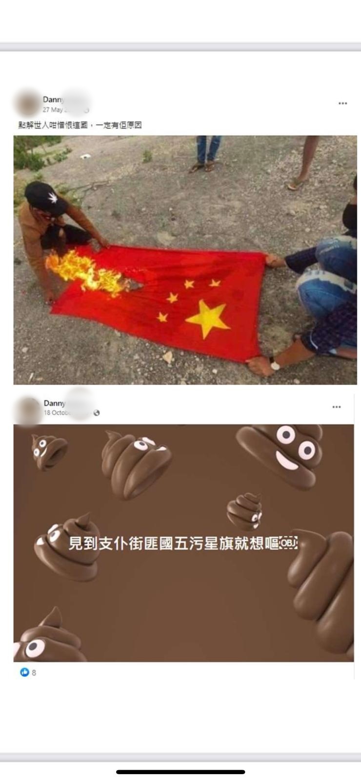被捕人在社交平台發帖文，帖文內容包括焚燒中國國旗相片