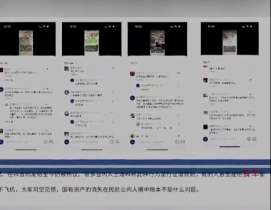 南航空警遭妻65頁PPT舉報機艙「零元購」，盜取大量水壺、刀叉、紅酒及毛巾等公物。微博