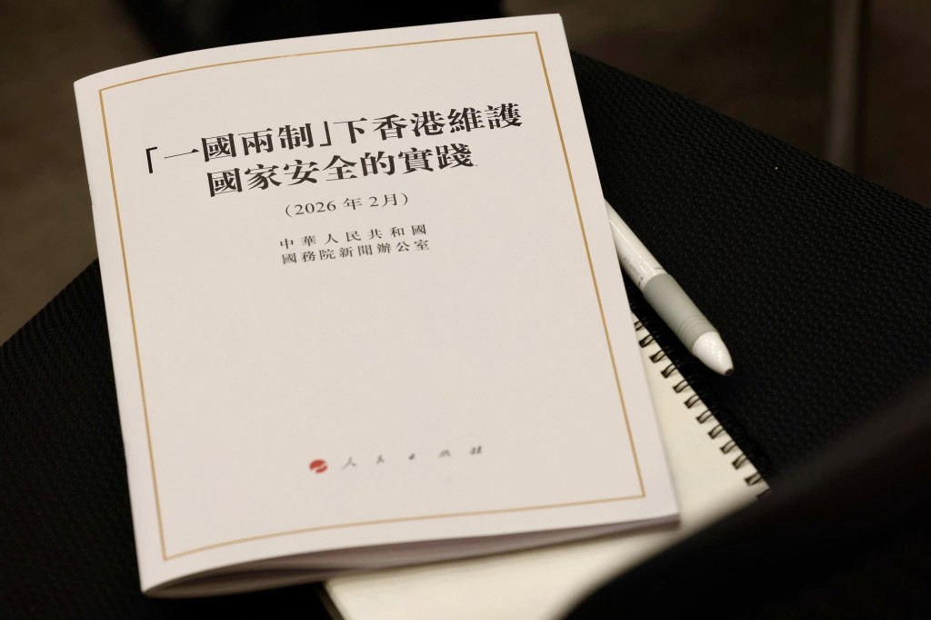《一国两制下的香港维护国家安全的实践》白皮书。李家超FB图片