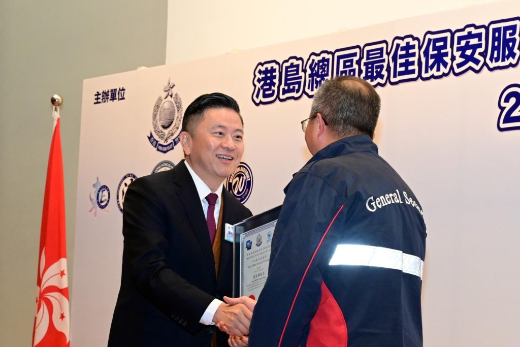 保安及護衛業管理委員會主席葉振南先生頒發港島最佳保安員獎項。