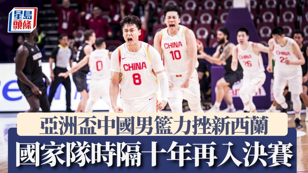 國家隊時隔十年再入決賽。FIBA官網圖片