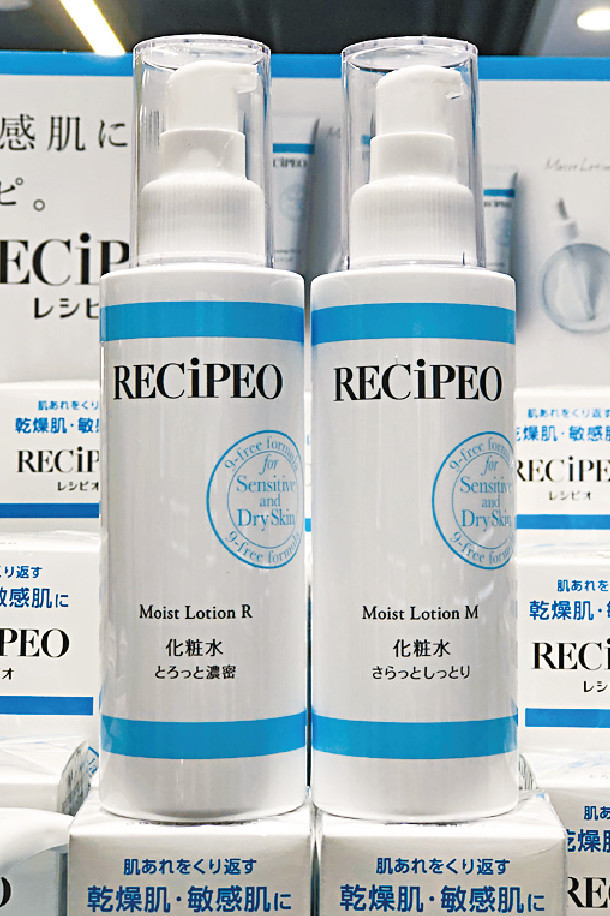 ■RECiPEO防敏專用爽膚水，各售$155，日本製造，是松本清獨家品牌。