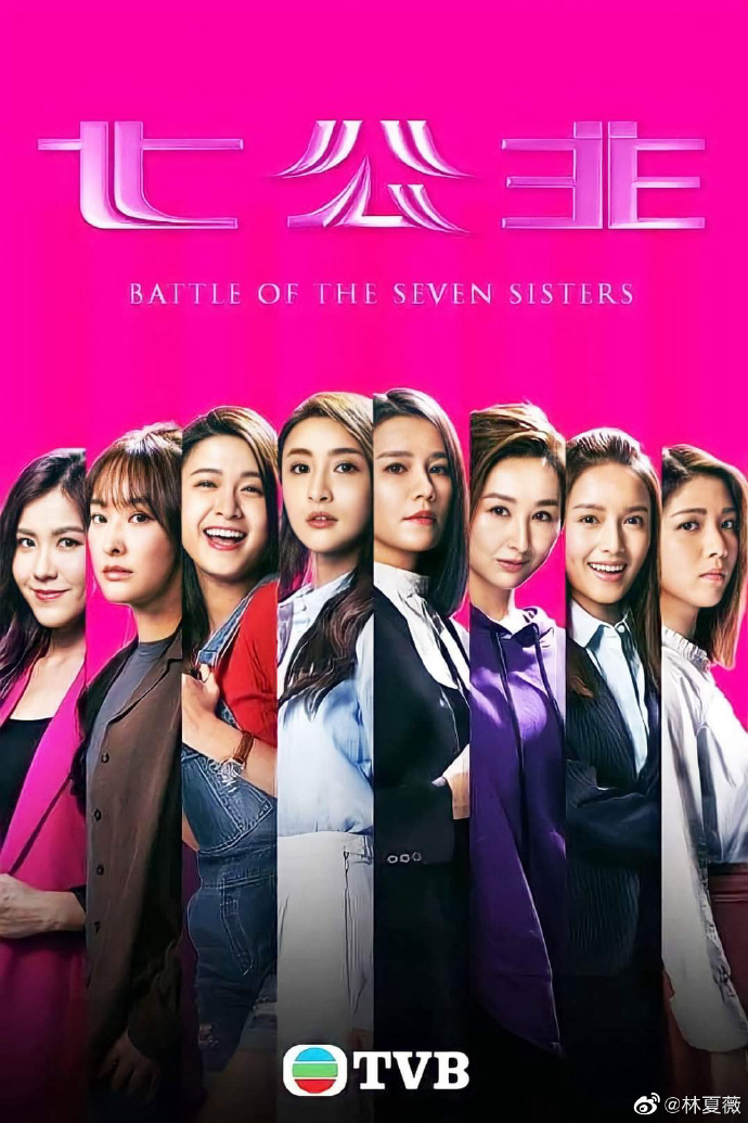 《七公主》將提前播。