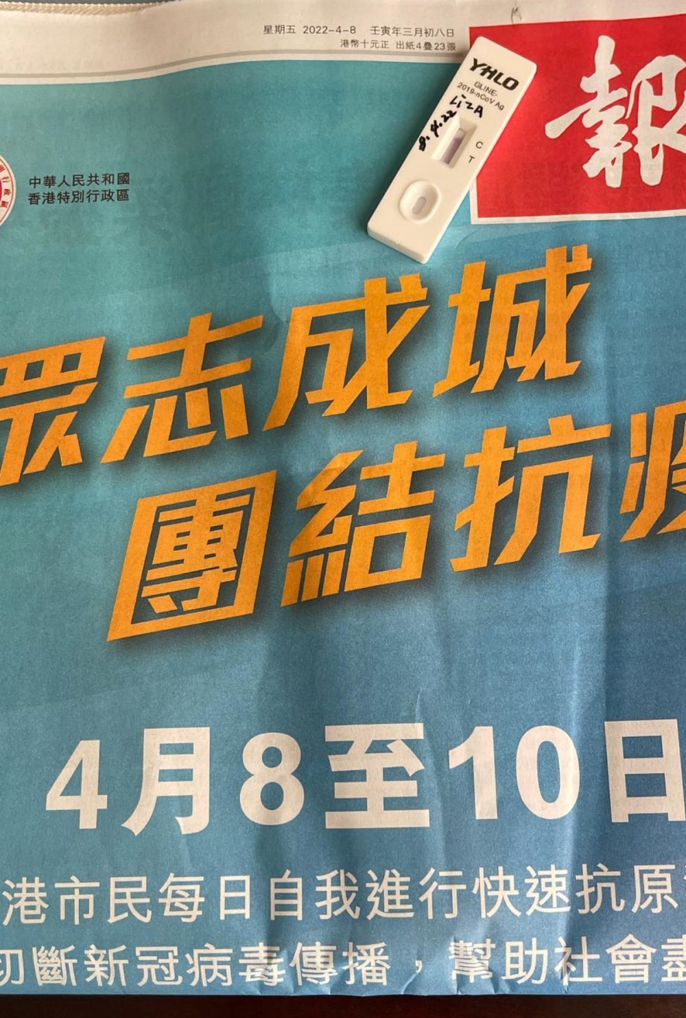 汪明荃以政府的廣告作背景上載快測棒相。fb