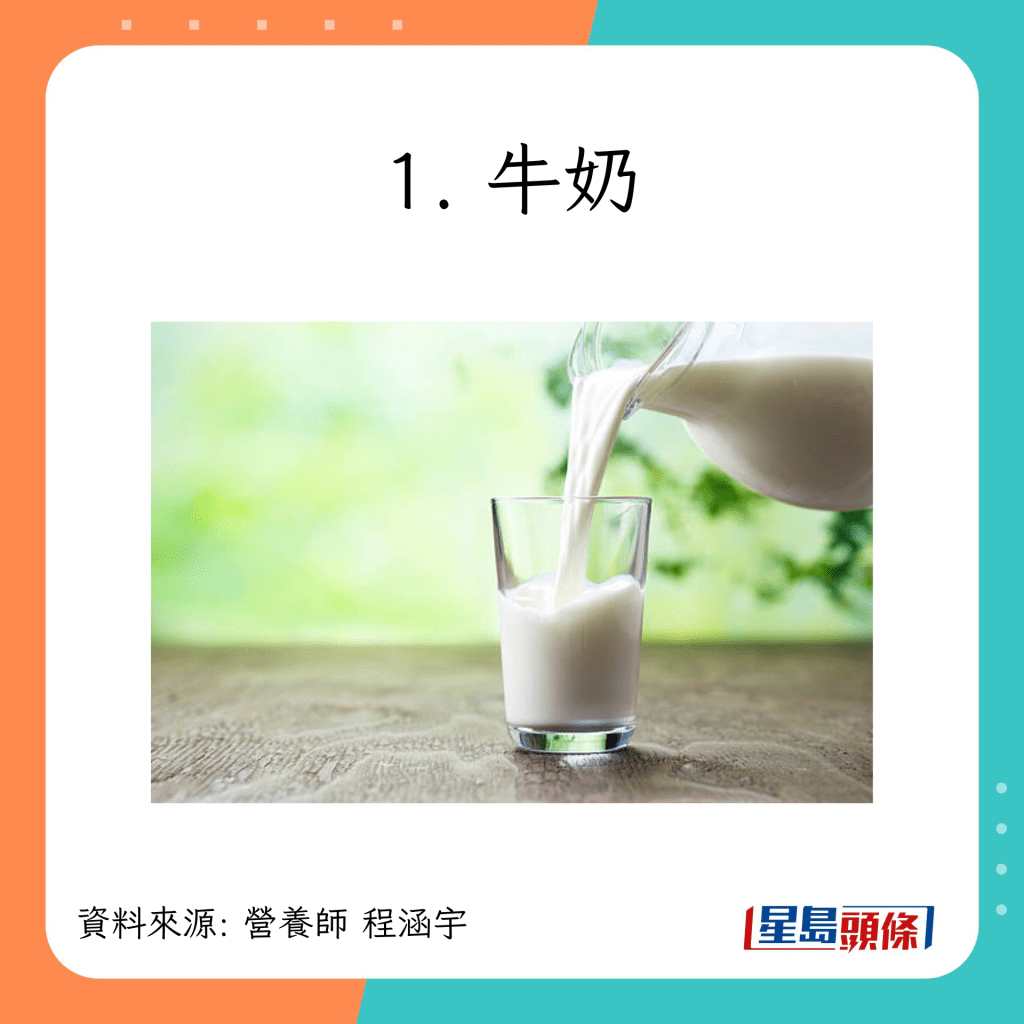 8種食物幫助入睡：牛奶