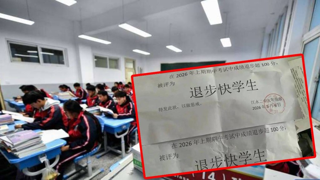 湖南有中學向學生頒「退步快學生」獎引起爭議。示意圖。新華社