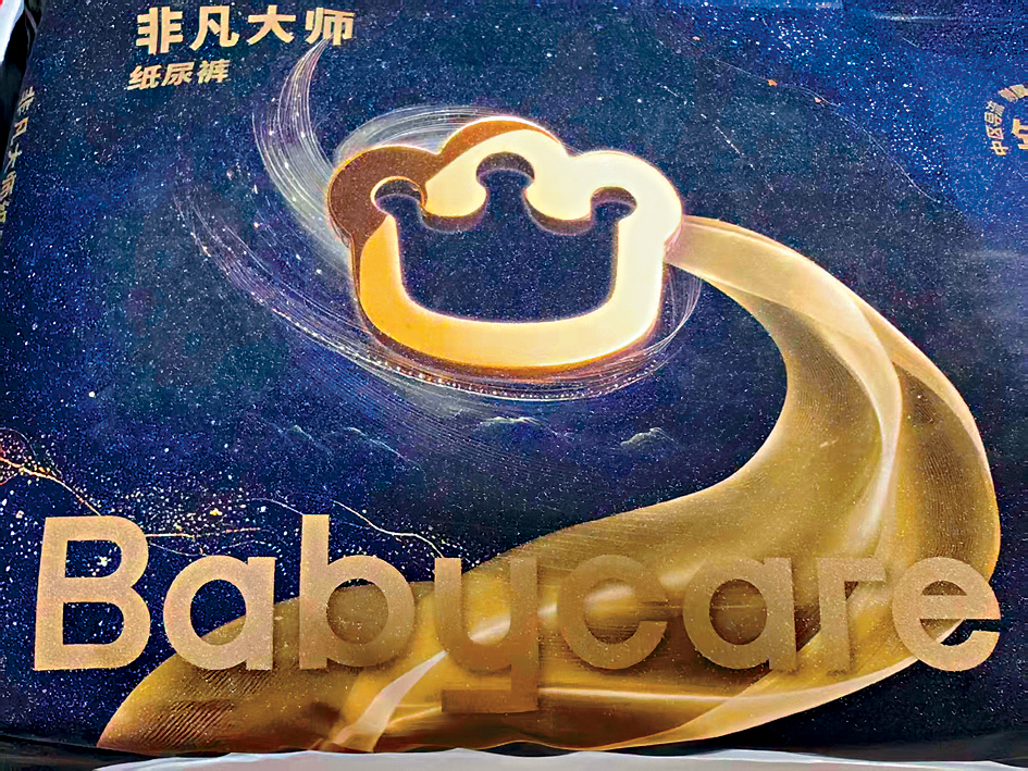 Babycare表示，在售产品均未检出甲酰胺。