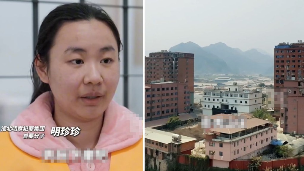 明家犯罪集團首要分子明珍珍死刑前畫面曝光。