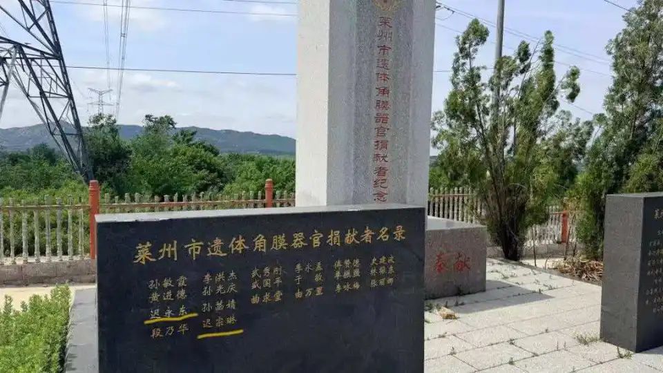 遲宗琳與父親的名字刻在當地遺體角膜器官捐獻者紀念牆上。極目新聞 遲宗琳與父親的名字刻在當地遺體角膜器官捐獻者紀念牆上。極目新聞