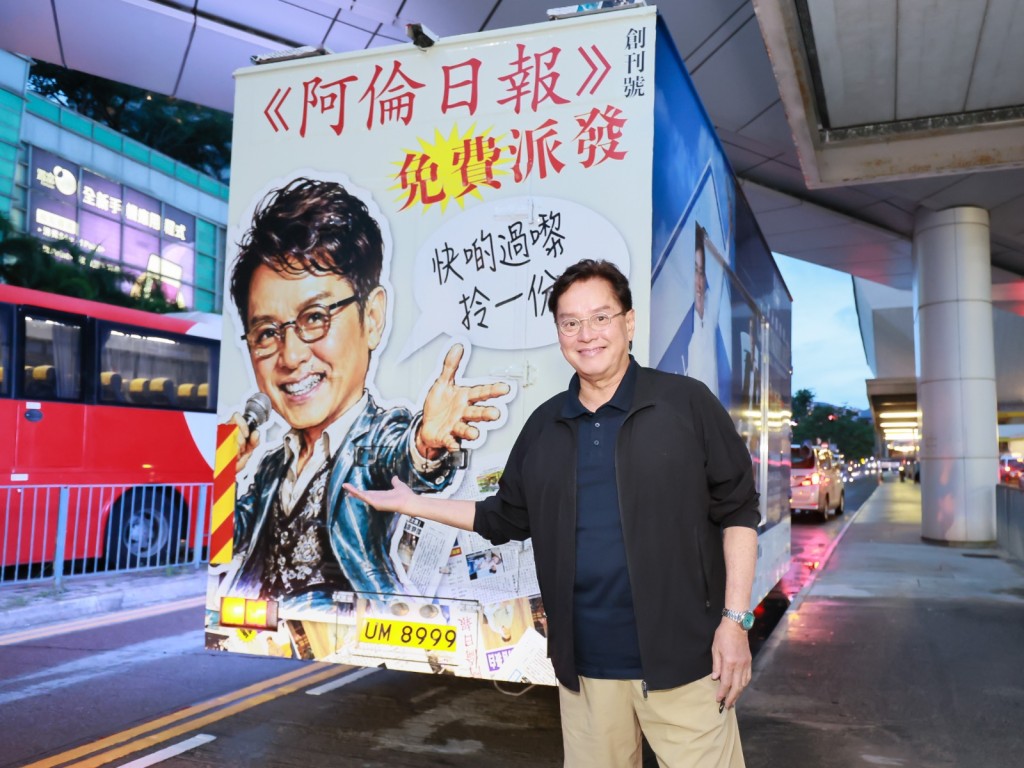 校長親自到《阿倫日報》專車打卡兼拍片答謝歌迷。 校長親自到《阿倫日報》專車打卡兼拍片答謝歌迷。