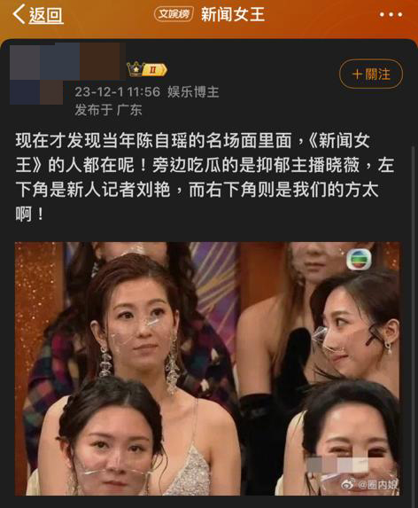 網民笑言陳自瑤沒有參演《新聞女王》實在好可惜，指她應該是主演之一或客串一角。
