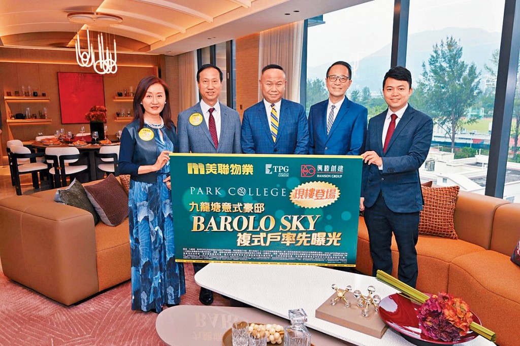 興勝創建周嘉峯(中)表示,九龍塘PARK COLLEGE短期內推出單位標售。右二為葉保羅、右一為譚錦麟、左二為美聯布少明、左一為美聯曾凱群。
