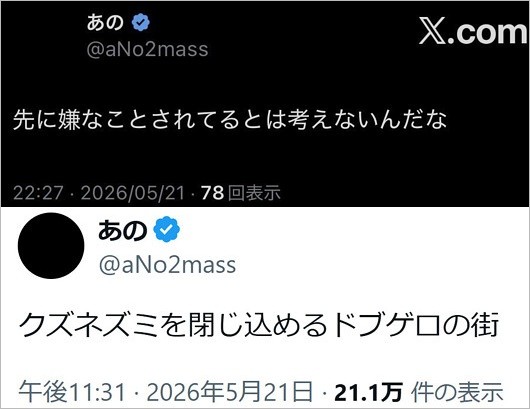 然後Ano又忽然發神秘貼文，內容被指有挑釁成分。