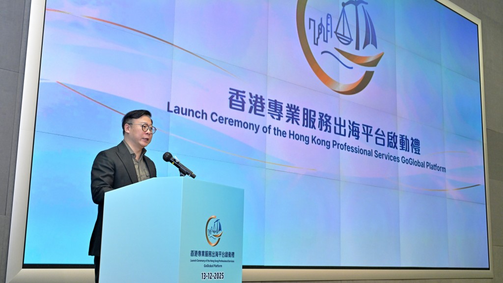 張國鈞今日（13日）在「香港專業服務出海平台」啟動禮上致開幕辭。政府新聞處
