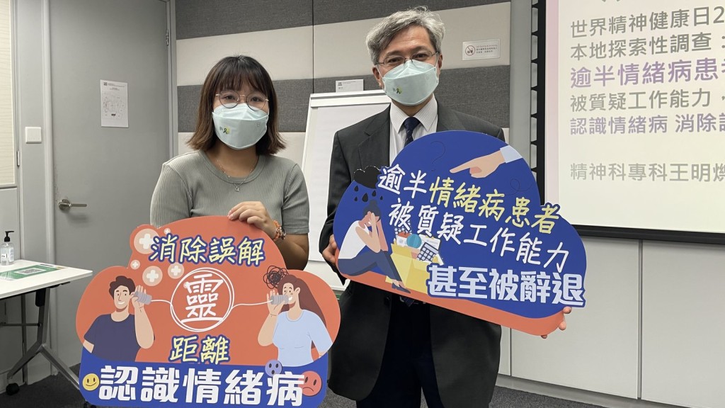 左起：患者Kate（化名）及精神科專科醫生王明爍