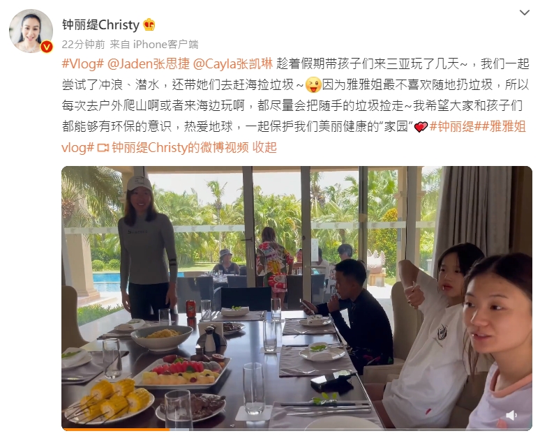 钟丽缇纪录了当时的行程。