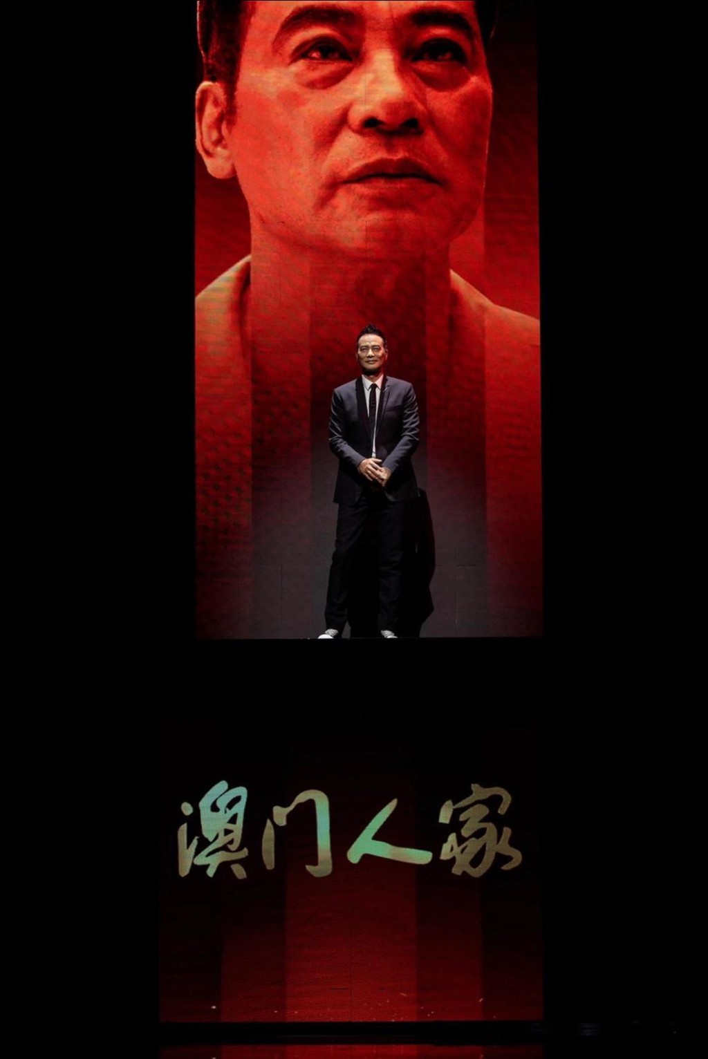 《澳門人家》講述澳門回歸前後的發展及市民生活日常,華哥於劇中飾演梁記餅店老闆梁鼎文,為演好角色,專程到澳門學做餅。